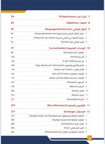 Grammatik und Integrationsführer Arabisch-Deutsch A1-A2