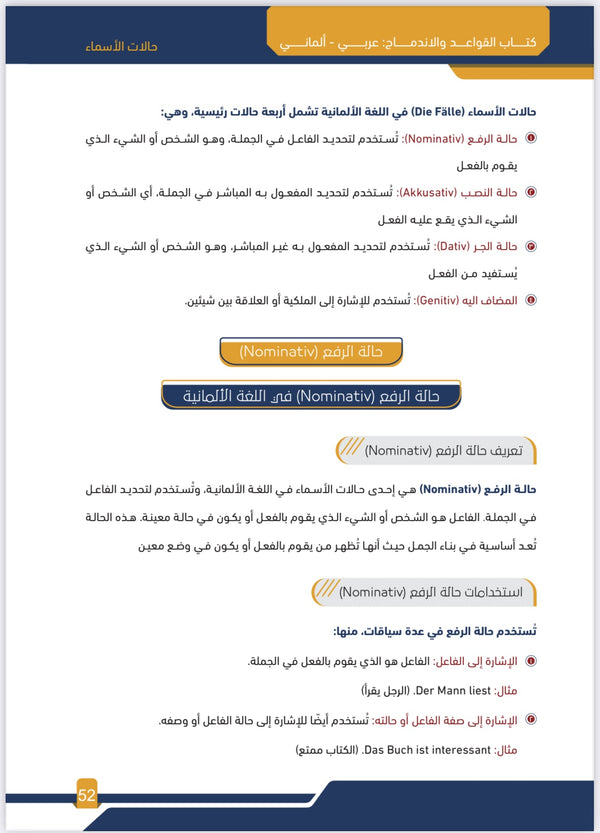 Grammatik und Integrationsführer Arabisch - Deutsch A1 - A2 - Zeitoun UG