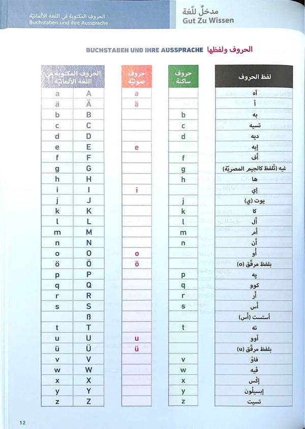 Sprach - und Integrationsbegleiter Arabisch - Deutsch - كتاب اللغة و الإندماج - Zeitoun UG